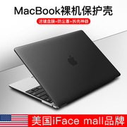 macbookpro保护壳苹果笔记本电脑13.3寸air13外壳保护套mac15超薄pro16配件12磨砂轻薄透明macbook壳创意11软