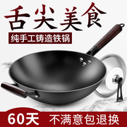 铸铁炒菜锅传统铁锅老式炒锅家用不粘生铁无涂层电磁炉燃气灶适用