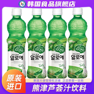 韩国熊津芦荟汁饮料进口0脂肪低脂果汁饮品整箱小瓶装