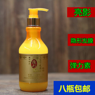 鱼子精华隐形发膜卷发造型护发保湿定型修复免洗弹力素300ml