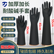 乳胶橡胶耐酸碱工业手套加厚加长耐磨化学防腐蚀化工防水劳保防护