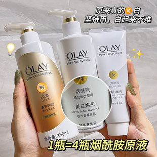 olay超白瓶美白身体乳，玉兰油烟酰胺滋润保湿持久润肤露莹亮润秋冬