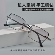 男士钻石切边眼镜渐进灰色，防蓝光护目镜时尚无框眼镜架