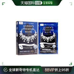 香港直邮qualityfirst晶钻女王，面膜(蓝色，—焕亮)5片