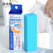 日本进口衣领皂衣领净 强效去污皂 去渍皂 宝宝洗衣皂肥皂清洁皂