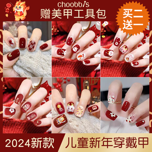儿童穿戴甲龙年春节女孩专用秋冬高级感红色本命指甲贴片2024