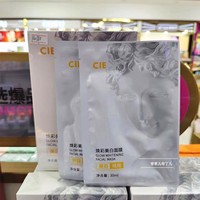 cie焕彩美白面膜贴美白淡斑保湿补水去黄气暗沉提亮肤色男女