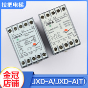 jxd-a(t)电扶梯相序，保护器客梯专用相序，继电器jxd-a电梯