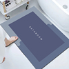 硅藻泥吸水速干地垫浴室，卫生间门口防滑脚垫子，厕所门垫耐脏小地毯