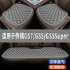 传祺GS7/GS5/GS5Super专用汽车坐垫冬款座椅套全包围座垫四季通用