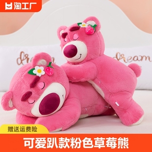 可爱趴款草莓熊粉色(熊粉色)小熊公仔抱睡枕毛绒，玩具大号玩偶送女生日礼物