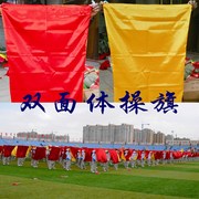 校园大型运动会开幕式，团体操表演户外变色道具双面旗帜