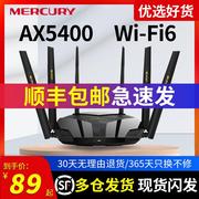 水星无线路由器双频wifi6全千兆端口，家用百兆高速扩展器5g穿墙王，ap电信光纤宿舍宽带中大户型覆盖