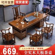 实木大板茶桌椅组合新中式茶台客厅家用办公室禅意泡茶桌茶几套装