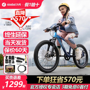 ninebot九号儿童山地自行车2024寸男女孩小学生6一15岁变速单车