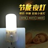 节能插电LED小夜灯睡眠夜用带开关婴儿喂奶卧室起夜床头灯