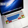 苹果笔记本键盘保护膜macbookproairretina13寸15硅胶键盘套配件，凹凸罩子防护垫装备防水防尘