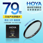 hoya保谷55mmhd高清cpl偏振镜适用佳能18-15011-22微单镜头索尼16-7028-70微单反宾得24-40尼康18-55滤镜