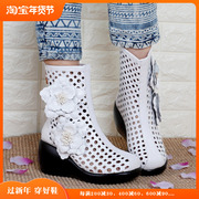 纳妮雅中国风凉鞋花朵镂空女靴夏大码坡跟中年休闲女士真皮凉靴子