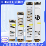 led超薄长条软膜灯箱电源，220v转直流，12v24v低压灯带变压器300400w