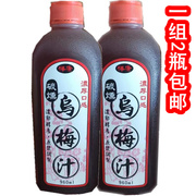 960毫升*2瓶台湾桦康二倍碳熏浓缩乌梅汁浓浆酸梅汤瓶装