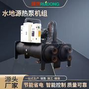 水地源热泵冷暖两用空调 主机组合式精密空调外机水源热泵机组