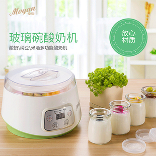 小型家用酸奶机1.3L升大容量蒙得 ZCW-S04全自动多功能纳豆米酒机