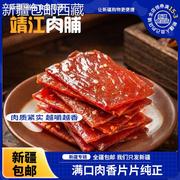 新疆西藏靖江特产猪肉脯500g靖江特产猪肉干肉类网红零食