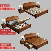 实木床1.8米双人床2米大床1.d5米，单人床中式高箱收纳床主卧婚