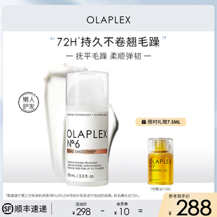 OLAPLEX欧拉裴6号免洗发膜修护干枯烫染受损发质100ml改善毛躁