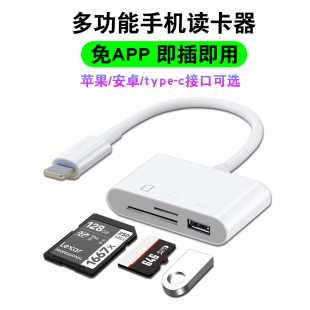 sd读卡器ccd相机转手机xd多功万适用于iphone苹果华为type-c安卓，佳能索尼mstfcf内存卡u盘otg转接头电脑usb