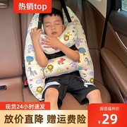 儿童车上睡觉神器车载抱枕头长途汽车安全带，后座后排副驾驶护颈枕