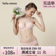 tutuanna文胸女 春夏全蕾丝薄款无痕无钢圈鸡心上薄下厚聚拢文胸