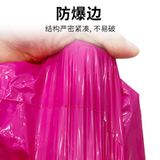 粉色收手提袋塑料快递袋打包袋自粘袋网红手拎包装袋玫红色袋件