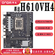 昂达H610M主板台式电脑ddr4内存i312100fcpu套装1700针12代12400