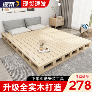 床板实木硬板床垫榻榻米床架简易床加厚护腰地台床矮床防潮排骨架