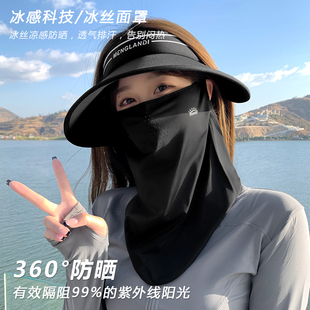 骑行防晒面罩女全脸防紫外线夏季遮脖子冰丝口罩开车面巾遮阳脸罩