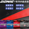 DONIC多尼克乒乓球胶皮F1加硬 F2 F3 F4德系内能涩性反胶套胶