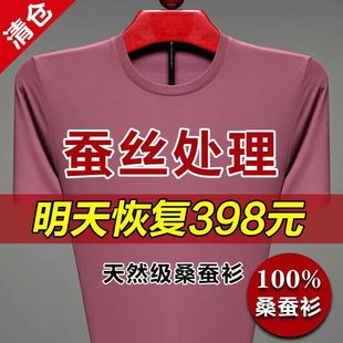 鄂尔多斯市高端桑蚕丝短袖t恤男圆领夏季薄款男士，纯色休闲体恤衫