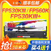 彩格适用映美fp530kiii色带，fp530kii+fp560k打印机fp530k++fp538kfp620k+fp630k+fp612kfp312k色带架芯