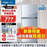 海尔小冰箱小型家用两门118L/180升出租房宿舍冷藏冷冻电冰箱
