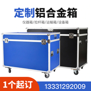 航空箱定制铝合金箱铝箱收纳箱仪器设备箱手提箱道具箱工具箱