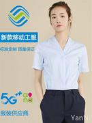 中国移动工作服女短袖衬衣夏装制服营业厅员工服半袖衬衫2023