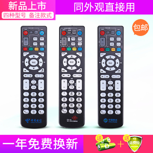 中国电信联通移动ZTE中兴机顶盒遥控器ZXV10 B860AV1.1/1.2/2.2-T1/T2 B760H B860A/U/T/M/Y