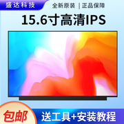 联想机械革命Umi CC Umi Air II Z3 Air 液晶显示屏15.6寸IPS屏幕