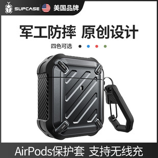 supcase适用苹果airpodspro2耳机保护套，挂钩全包防摔壳硅胶，airpods3代magsafe无线充电1代2盒子磨砂硬