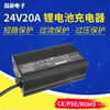 24V20A摩托车铅酸电池充电器 电动叉车汽车电池充电器