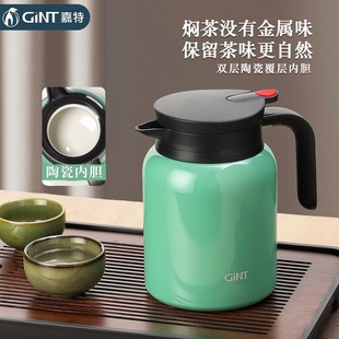 嘉特保温壶陶瓷内胆焖茶壶，办公室大容量闷泡壶茶水分离家用热水瓶