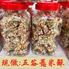 温州特产手工炒米五谷杂粮酥玉米青豆花生薏米麻糖酥香脆年货零食