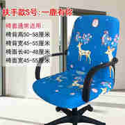 急速弹力电脑椅套办公电脑椅子罩加厚办公椅套电脑转椅子套包